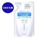 コラージュフルフル 液体石鹸 つめかえ用 200mL 【正規品】【k】【ご注文後発送までに1週間前後頂戴する場合がございます】