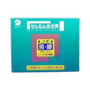 せんねん灸 世界 肩・腰用 10枚入 【正規品】