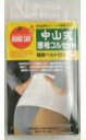 【3個セット】 オレンジケア 中山式 腰椎コルセット 補助ベルト付きM×3個セット 【正規品】(4)