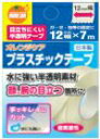 オレンジケア プラスティックテープ 12mm幅×7m 商品説明 『オレンジケア プラスティックテープ 12mm幅×7m』 手で簡単に切れる通気性の優れたプラスティックテープです。半透明ですので、手や顔に貼っても目立ちません。濡れても水に強い素材を使用しています。 アレルギーの心配が少ない、アクリル系粘着剤を使用しています。 原材料など 商品名 オレンジケア プラスティックテープ 12mm幅×7m 原材料 基材：ポリエチレン粘着剤：アクリル系ポール芯：紙 原産国 日本　 販売者 オレンジケアプロダクツ ご使用上の注意 ●皮膚を清潔にし、よく乾かしてからご使用ください。●粘着部分が傷口に直接ふれないようにガーゼ等を当ててから、ご使用ください。●すべてのアレルギーに対して保証するものではございませんので、肌の弱い方など使用中に、かゆみ・かぶれなどの症状があらわれた場合には使用を中止して医師または薬剤師に相談してください。●皮膚の弱い方は同じところに繰り返し貼らずに1日に1-2回貼りかえるようにしてください。●テープをはがす時は皮膚を痛めないように注意してください。 保管上の注意 ●小児の手の届かない所に保管してください。●直射日光を避け、なるべく湿度の少なく涼しい所に保管してください。●ご使用後はパッケージを保存ケースとしてお使いください。 広告文責 株式会社プログレシブクルー072-265-0007 区分 日用品オレンジケア プラスティックテープ 12mm幅×7m