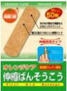 【10個セット】 オレンジケア 伸縮ばんそうこう Mサイズ50枚×10個セット【正規品】(4)