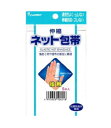 伸縮ネット包帯 指用 5本入 【正規品】【t-25】(4)