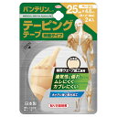 【10個セット】 バンテリンコーワテーピングテープ ベージュ 25mm×4.6m (2本入) 手くび・指用 (伸縮タイプ)×10個セット 【正規品】 手首 ゆび(4)