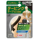 【3個セット】 バンテリンコーワ テーピングテープ ブラック 50mm×4.6m×3個セット【正規品】(4)