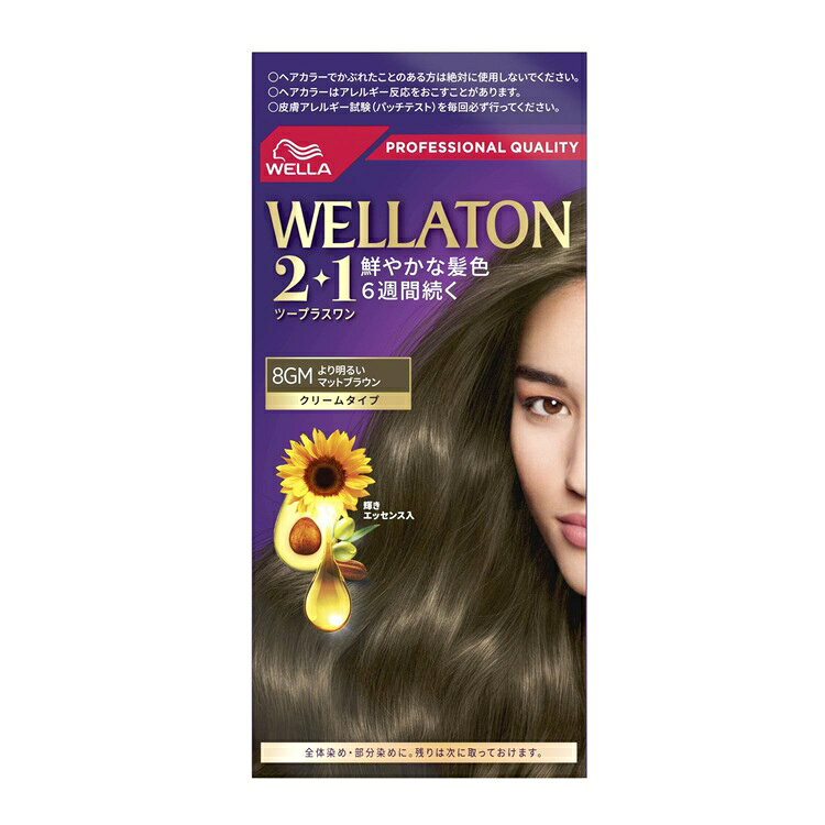 【5個セット】 ウエラジャパン ウエラトーン 2+1 クリームタイプ 8GM(1セット)×5個セット【正規品】