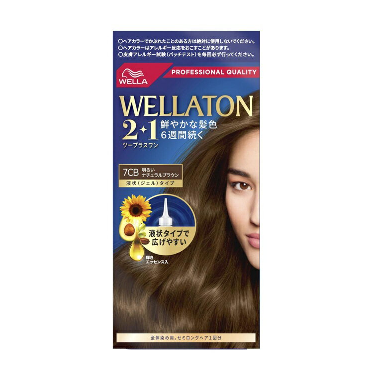 【5個セット】 ウエラジャパン ウエラトーン 2+1 液状タイプ 7CB(1セット)×5個セット【正規品】