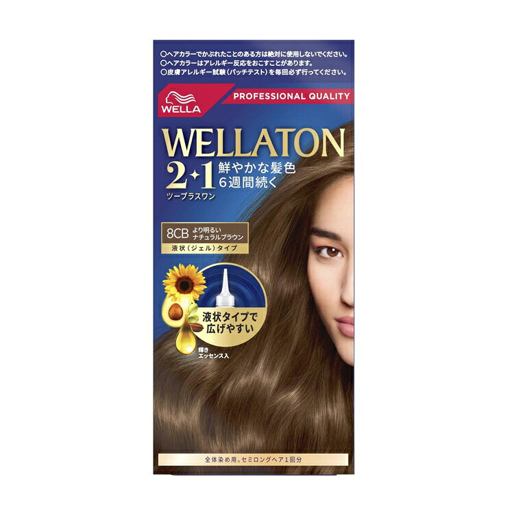 【5個セット】 ウエラジャパン ウエラトーン 2+1 液状タイプ 8CB(1セット)×5個セット【正規品】