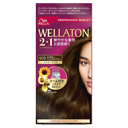 【5個セット】 ウエラジャパン ウエラトーン 2+1 ミルキーEX 6CB(1セット)×5個セット【正規品】