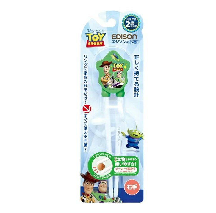 KJC エジソン エジソンのお箸I 右手用 ディズニートイストーリー 商品説明 『KJC エジソン エジソンのお箸I 右手用 ディズニートイストーリー』 リングを指に入れるだけでやる気をサポート！ すぐに使えて、上達が実感できるのでお子さまも楽しく食事ができます。 すべり止め加工された平らな箸先で、つかみにくい麺類やお豆などの食材もつかみやすくなっています。 指の位置が分かりやすく、自然に無理なく使うことができるお箸です。 やわらかいシリコン製のリングは、取り外し可能なので、一般のお箸に近い状態にステップアップすることができます。 連結部でお箸1本1本を固定して、交差を防止します。 また、極限まで隙間がなく、内部に水が入りにくいので、お手入れが簡単な形状です。 対象年齢：2歳〜 【KJC エジソン エジソンのお箸I 右手用 ディズニートイストーリー　詳細】 原材料など 商品名 KJC エジソン エジソンのお箸I 右手用 ディズニートイストーリー 原材料もしくは全成分 本体/ABS樹脂、リング/シリ コーンゴム 内容量 1個 カラー グリーン 原産国 韓国 販売者 ケイジェイシー 広告文責 株式会社プログレシブクルー072-265-0007 区分 日用品KJC エジソン エジソンのお箸I 右手用 ディズニートイストーリー　1個