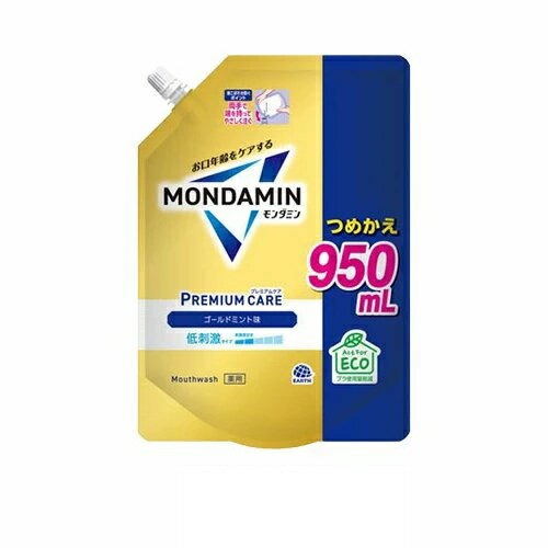 【3個セット】 アース製薬 モンダミン プレミアムケア ゴールドミント つめかえ(950ml)×3個セット【正..