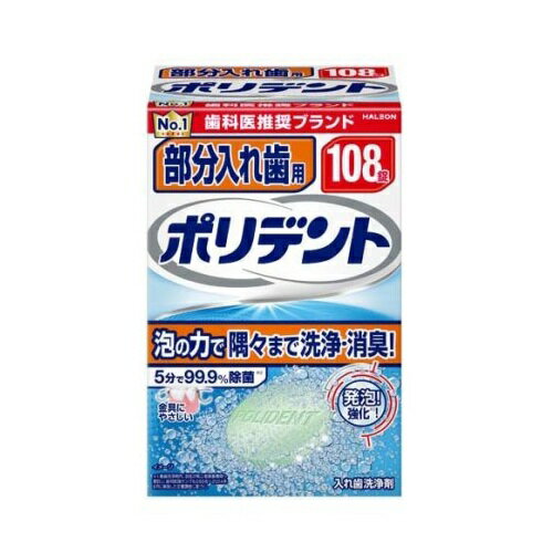 ��10�ĥ��åȡ� Haleon ��ʬ������ѥݥ�ǥ�� �����������(108����)��10�ĥ��åȡ������ʡ�