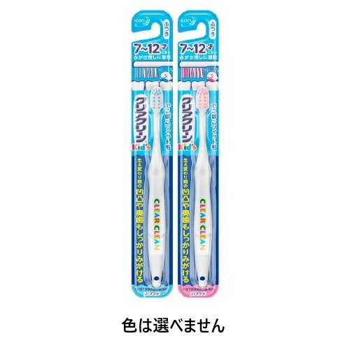 花王 クリアクリーン キッズハブラシ 7〜12才向け 商品説明 『花王 クリアクリーン キッズハブラシ 7〜12才向け』 ◆歯の成長や磨き方に合わせて最適設計したハブラシです。 ◆7〜12才向けは生え変わり期の凸凹や奥歯に強い、でこぼこフィット毛と仕上げ磨き兼用ハンドルでしっかり磨けます。 花王 クリアクリーン キッズハブラシ 7〜12才向け　詳細 原材料など 商品名 花王 クリアクリーン キッズハブラシ 7〜12才向け 内容量 1本入 販売者 花王 規格概要 柄の材質・・・ポリプロピレン 毛の材質・・・ナイロン 毛の硬さ・・・ふつう 耐熱温度・・・80度 ご使用上の注意 ・軽い力で小刻みにみがきましょう。力の入れすぎは、歯ぐきを傷つける原因にもなります。 ・毛先がひらいたらとりかえましょう。 広告文責 株式会社プログレシブクルー072-265-0007 区分 日用品花王 クリアクリーン キッズハブラシ 7〜12才向け　1本入