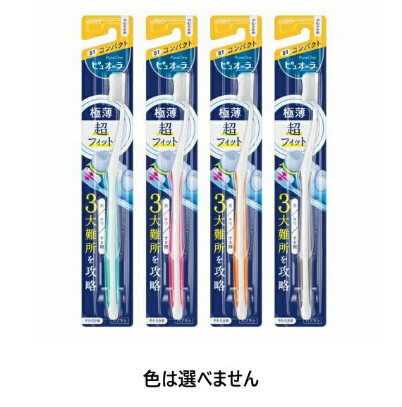 【3個セット】 花王 ピュオーラ ハブラシ コンパクト やわらかめ(1本入)×3個セット【正規品】