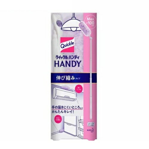 【5個セット】 花王 クイックルハンディ 伸び縮みタイプ 本体(1セット)×5個セット【正規品】