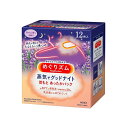 【10個セット】 花王 めぐりズム 蒸気でグッドナイト ラベンダーの香り(12枚入)×10個セット【正規品】