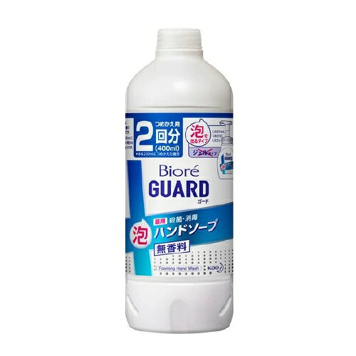 花王 ビオレガード 薬用泡ハンドソープ 無香料 つめかえ(400ml)【正規品】