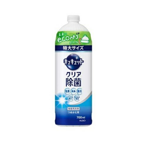 花王 キュキュット 食器用洗剤 クリア除菌 つめかえ用(700ml)【正規品】