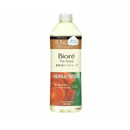 【3個セット】 花王 ビオレ ザハンド 泡ハンドソープ ハーバルウッドの香り つめかえ(340ml)×3個セット【正規品】 【3個セット】 花王 ビオレ ザハンド 泡ハンドソープ ハーバルウッドの香り つめかえ(340ml)×3個セット【正規品】
