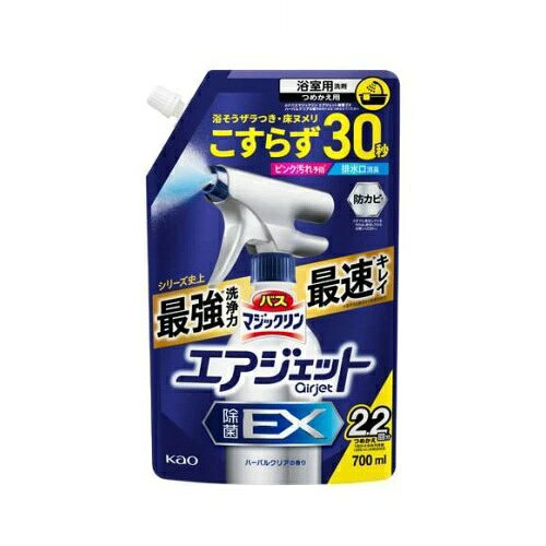 花王 バスマジックリン エアジェット 除菌EX ハーバルクリアの香り つめかえ 商品説明 『花王 バスマジックリン エアジェット 除菌EX ハーバルクリアの香り つめかえ』 ◆速効分解処方で、浴そうのザラつきやヌルつき、床のヌメリまでこすらず30秒でキュッ！ ◆ピンク汚れ予防(※1)、排水口消臭も ◆シリーズ高レベルの防カビ機能(※1) ◆ミストが薄くムラなく広がるから、一気に！スキマなく！浴そう全体、ミストでおおえる！ ◆床や壁にも使える ◆イスや洗面器の石鹸カスもラクラク落ちる ◆除菌(※2) ◆ウイルス除去(※3) ◆ハーバルクリアの香り ※浴そうと床ヌメリを合わせて ※1既に発生している汚れは、除去してからお使いください ※2、3すべての菌・ウイルスを除去するわけではありません ※3エンベロープタイプのウイルス1種で効果を検証。 花王 バスマジックリン エアジェット 除菌EX ハーバルクリアの香り つめかえ　詳細 原材料など 商品名 花王 バスマジックリン エアジェット 除菌EX ハーバルクリアの香り つめかえ 原材料もしくは全成分 界面活性剤(6％、アルキルベタイン)、安定化剤、金属封鎖剤、泡調整剤、除菌剤 内容量 700ml 販売者 花王 ご使用方法 ★浴そうの汚れ・床のヌメリに※2 ★排水口の消臭に (1)シャワーで全体をぬらす。 (2)対象部分に直接スプレーする。 (3)30秒おいてすすぎ流す。 ★ピンク汚れの発生予防・排水口の消臭に※1※3 (1)水分をふき取る。 (2)対象部分に直接スプレーする。 (3)30秒おいてすすぎ流す。 ※ピンク汚れの発生予防には、事前に水分をふき取る、効果の持続には週1回程度使う。毎日使うとより効果的。 ★防カビに(黒カビは落とせません)※1※3 ★除菌※4ウイルス除去に※5 (1)水分をふき取る。 (2)対象部分に直接スプレーする。 (3)5分おいてすすぎ流す。 ★床(ヌメリ以外)・壁・洗面器・イス等に※6 (1)シャワーで全体をぬらす。 (2)対象部分に直接スプレーする。 (3)スポンジ等でこすってすすぎ流す。 ※1すでに発生している汚れは、除去してからお使いください。 ※2落ちにくい汚れは、再度しっかり洗剤をかけて放置する。それでも落ちない時はスポンジ等で軽くこする。 ※3効果の持続には、週1回程度使う。毎日使うとより効果的。 ※4すべての菌を除菌するわけではありません。 ※5すべてのウイルスを除去するわけではありません。エンベロープタイプのウイルス1種で効果を検証。 ※6汚れがひどい時は、2〜3分おくと効果的。凹凸部分などは、汚れが落ちにくい場合がある。 ご使用上の注意 ★ご使用の前に ・使い始めはレバーを数回最後まで引ききる。 ・スプレー時には顔を近づけすぎないようにし、ミストを吸い込まないよう注意する。ムセるおそれがある。 ★使用上の注意 ・用途外に使わない。 ・子供の手の届く所に置かない。 ・認知症の方などの誤飲を防ぐため、置き場所に注意する。 ・目より高い所は、スポンジや布につけて洗う。 ・換気をよくして使う。 ・照明、大理石には使用しない(人工大理石には使える)。 ・一部の浴槽や床・壁では変色・着色することがあるので、目立たない場所で確かめてから使う。10分以上放置しない。 ・着色した時は、浴室用洗剤やクリームクレンザー、タイルの場合はカビ取り剤で洗う。 ・使用時はスプレーを人に向けない。液が出続けている場合は止まるまでしばらく待つ。 ・使用後は手をよく水で洗う。 ・荒れ性の方や長時間使用する場合、炊事用手袋を使う。 ・きれいなミストで出ない場合は、先端部をぬるま湯で洗い流す。 ★応急処置 ・目に入った時は、こすらずすぐ流水で十分洗い流す。痛みなど、異常が残る場合は、眼科医に相談する。 ・飲み込んだ時は、吐かずに口をすすぎ、水を飲む等の処置をする。 ・気分が悪くなった時は、使用を中止する。異常が残る場合は、医師に相談する。 原産国 日本 広告文責 株式会社プログレシブクルー072-265-0007 区分 掃除用品花王 バスマジックリン エアジェット 除菌EX ハーバルクリアの香り つめかえ　700ml×3個セット