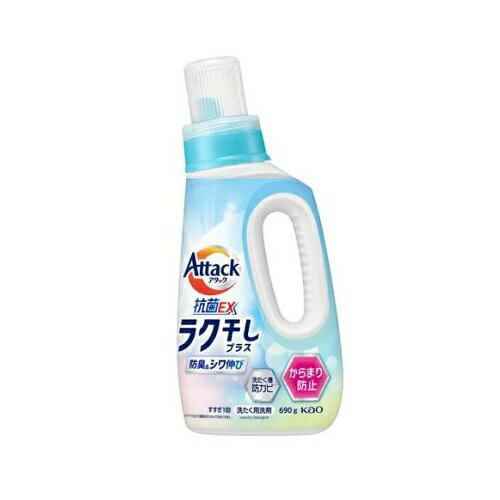 【5個セット】 花王 アタック抗菌EX ラク干しプラス 本体(690g)×5個セット【正規品】のサムネイル