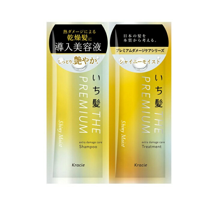 【5個セット】 クラシエ いち髪 THE PREMIUM シャイニーモイスト トライアルセット(10ml+10g)×5個セット【正規品】