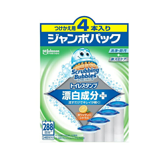 ジョンソン スクラビングバブル トイレスタンプクリーナー 漂白成分プラス ホワイティーシトラス つけかえ用 4本入 商品説明 『ジョンソン スクラビングバブル トイレスタンプクリーナー 漂白成分プラス ホワイティーシトラス つけかえ用 4本入』 スタンプするだけで、流すたびに黒ずみまで防ぐ！ 他の洗剤と混合しても有害な塩素ガスが発生する心配がない、酸素系漂白成分を配合しています。 1回のジェルで約12日間使用できます。 ※1日約10回流した場合。水温や使用環境により異なることがあります。 ■トイレの水を流すたびに、便器の内側で直接働くから、ピカピカに保ちます。 ■トイレの水を流すと、濃縮ジェルから洗浄・防汚成分が溶け出し、「マラゴニー効果」の働きで、水たまりからフチ裏まで全体に行き渡ります。 マラゴニー効果とは、トイレスタンプの洗浄・防汚成分が、トイレの水が流れた後も濡れている便器の表面に沿って広がる効果のことです。 ■防汚効果が続くので、次にトイレの水を流すまで汚れが積み重ならず、いつもピカピカに！ ■便器に直接貼り付けるタイプのトイレ用芳香洗浄剤のため、タンクの有無や水流の方式に関係なくご使用いただけます。 【ジョンソン スクラビングバブル トイレスタンプクリーナー 漂白成分プラス ホワイティーシトラス つけかえ用 4本入　詳細】 原材料など 商品名 ジョンソン スクラビングバブル トイレスタンプクリーナー 漂白成分プラス ホワイティーシトラス つけかえ用 4本入 原材料もしくは全成分 界面活性剤(28％ ポリオキシエチレンアルキルエーテル)、溶剤、香料、漂白剤 ご使用方法 ・便器の内側を掃除してから、本品をご使用ください。 ・使用の際は目や皮膚、衣類につかないように注意してください。 ・使用後は必ず手を洗ってください。 ・用途以外に使用しないでください。(ジェルは、食べられません。) ・安全に使用するため、外箱は使用期間中保管しておいてください。 ・直射日光を避け、温度や湿度が高くなる所に置かないでください。 ・子供やペットが触れる所に置かないでください。 ・ジェルの乾燥を避けるため、ジェルをつけた後は、毎回必ずキャップをしっかりと閉めてください。 ・表面がコーティング加工されている便器は、効果が期待できない場合があります。 ・万が一、ジェルが便器の内側に落ちた場合は、そのままトイレの水を流してください。 広告文責 株式会社プログレシブクルー072-265-0007 区分 日用品ジョンソン スクラビングバブル トイレスタンプクリーナー 漂白成分プラス ホワイティーシトラス つけかえ用 4本入×6個セット　