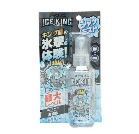 【3個セット】 白元アース アイスノン ICE KING シャツミスト(100ml)×3個セット【正規品】【mor】【ご注文後発送までに2週間前後頂戴する場合がございます】 【3個セット】 白元アース アイスノン ICE KING シャツミスト(100ml)×3個セット【正規品】【mor】【ご注文後発送までに2週間前後頂戴する場合がございます】