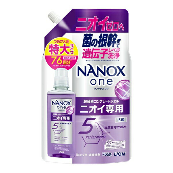 【3個セット】 ライオン NANOX one ニオイ専用 つめかえ(765g)×3個セット【正規品】