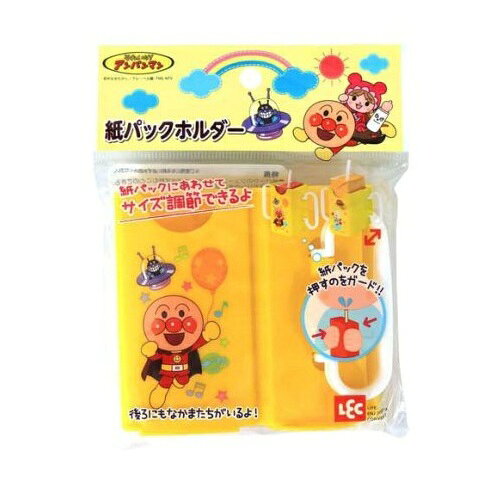 【5個セット】 レック アンパンマン 紙パックホルダー イエロー(1個)×5個セット【正規品】【mor】【ご注文後発送までに3週間前後頂戴する場合がございます】