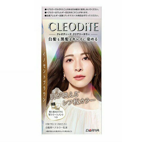 【3個セット】 ダリヤ クレオディーテ クリアリーカラー イノセントブラウン(1セット)×3個セット【正規..