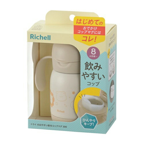 【3個セット】 リッチェル トライ のみやすい保冷コップマグ ベージュ(300ml)×3個セット【正規品】【mo..