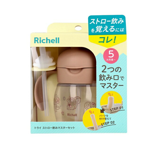 リッチェル トライ ストロー飲みマスターセット ブラウン 商品説明 『リッチェル トライ ストロー飲みマスターセット ブラウン』 ◆飲み口を付け替えて、ストローの練習からストロー飲みへステップアップできるマグセットです。 リッチェル トライ ストロー飲みマスターセット ブラウン　詳細 原材料など 商品名 リッチェル トライ ストロー飲みマスターセット ブラウン 内容量 200ml 販売者 リッチェル(Richell) 規格概要 対象月齢／5カ月頃〜 個装サイズ／12.9×8.4×16.3H(cm) 材質／ポリプロピレン、シリコーンゴム セット内容／ ・ストローレッスンマグ ・ストロー飲み口 ・ストロー 食器洗い乾燥機OK 煮沸・薬液消毒OK 広告文責 株式会社プログレシブクルー072-265-0007 区分 ベビー用品リッチェル トライ ストロー飲みマスターセット ブラウン　200ml