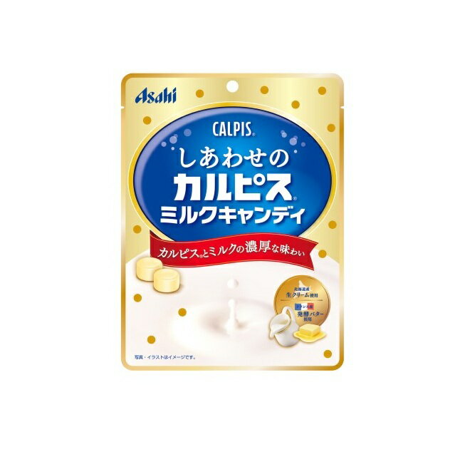 アサヒ しあわせのカルピス ミルクキャンディ 商品説明 『アサヒ しあわせのカルピス ミルクキャンディ』 ◆飲料ブランド「カルピス」と、ミルクを組み合わせた濃厚な味わいで、しあわせな気持ちになれるキャンディです。 ◆北海道産生クリーム、フランス産発酵バターを使用。 アサヒ しあわせのカルピス ミルクキャンディ　詳細 栄養成分　1製品(66g)当たり 1粒(標準3.7g)は15kcalです。 エネルギー 268kcal たんぱく質 0.59g 脂質 3.3g 炭水化物 59g 食塩相当量 0.14g 原材料など 商品名 アサヒ しあわせのカルピス ミルクキャンディ 原材料もしくは全成分 水飴(国内製造)、砂糖、加糖練乳、還元水飴、クリーム、濃縮乳、食用油脂、殺菌乳酸菌飲料、クリーミングパウダー(大豆を含む)、食塩、発酵バター／酸味料、乳化剤、香料 保存方法 直射日光・高温多湿を避け、常温で保存してください 内容量 70g 販売者 アサヒグループ食品 品名・名称 キャンディ アレルギー物質 乳成分・大豆 規格概要 ※内容量70gは個装紙込みです。 原産国 日本 広告文責 株式会社プログレシブクルー072-265-0007 区分 食品アサヒ しあわせのカルピス ミルクキャンディ　70g