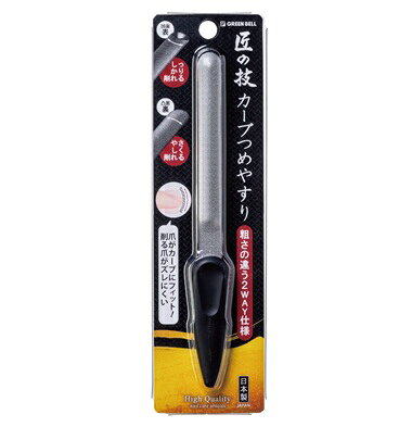 【10個セット】 グリーンベル 匠の技 カーブつめやすり G-1042(1個)×10個セット【正規品】【mor】【ご..