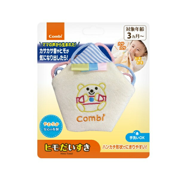 【3個セット】 コンビ ヒモだいすき(1個)×3個セット【正規品】【mor】【ご注文後発送までに3週間前後頂戴する場合がございます】