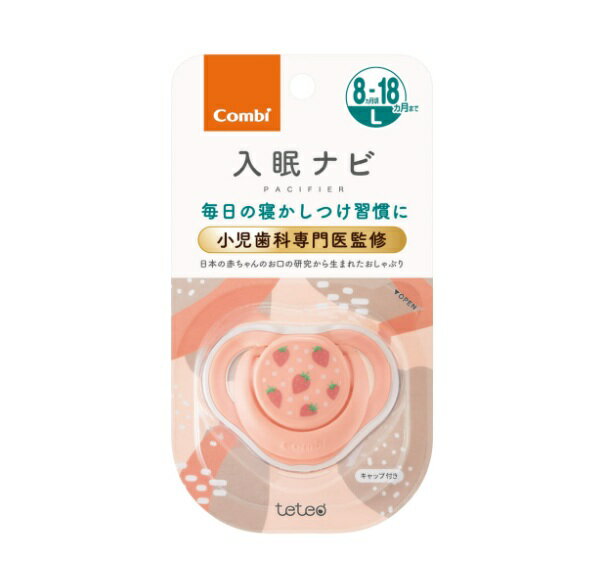 【5個セット】 コンビ テテオ 入眠ナビP おしゃぶり いちご(1個)×5個セット【正規品】【mor】【ご注文後発送までに3週間前後頂戴する場合がございます】