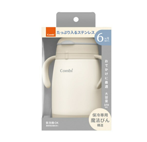 コンビ ラクマグ ステンレス モレないストローlarge ベージュ 商品説明 『コンビ ラクマグ ステンレス モレないストローlarge ベージュ』 ◆ラクマグシリーズのこだわりはそのままに、ステンレスタイプのマグが！日常使いはもちろん、保冷専用の魔法瓶構造で夏場や外出時に大活躍！ ◆漏れない！※「Wラクピタ構造」。「印に合わせてアダプターを締める」「フタを閉じる」それだけで漏れないを実現。 ※「漏れない」とは誤使用、経年劣化による場合などを除く ◆マグ漏れの原因を丸ごと解決！ 飲み口・パッキン一体形状。口元のパーツとパッキンが一つに。付け忘れや、ズレによる漏れを防ぎ、お手入れもラクラクです。 ◆お手入れラクラク！食洗器OK！煮沸・電子レンジ・薬液による除菌も可能です。 ◆ナナメだから飲みやすい「ベビーハンドル」。持ちやすさを考えた末たどり着いた飲めるカタチ。 コンビ ラクマグ ステンレス モレないストローlarge ベージュ　詳細 原材料など 商品名 コンビ ラクマグ ステンレス モレないストローlarge ベージュ 内容量 370ml 販売者 コンビ 規格概要 材質：シリコーンゴム・ポリプロピレン・熱可塑性エラストマー サイズ：W114×D81×H145mm 重量：256g 保冷効力：12℃以下（6時間） 口径：約5cm 広告文責 株式会社プログレシブクルー072-265-0007 区分 ベビー用品コンビ ラクマグ ステンレス モレないストローlarge ベージュ　370ml×10個セット