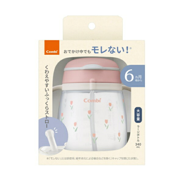 コンビ ラクマグ モレないストロー チューリップ 商品説明 『コンビ ラクマグ モレないストロー チューリップ』 ◆赤ちゃんのお口の発育に合わせて、ラクラク、スムーズに「吸う」「飲む」ができる。 ◆ふっくらストロー形状で、くわえやすく吸いや...