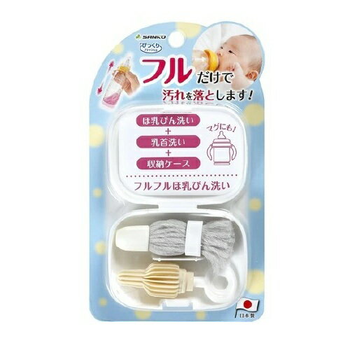 【20個セット】 サンコー びっくりフレッシュ フルフルほ乳びん洗い グレー CL-90(1個)×20個セット【正規品】【mor】【ご注文後発送までに3週間前後頂戴する場合がございます】