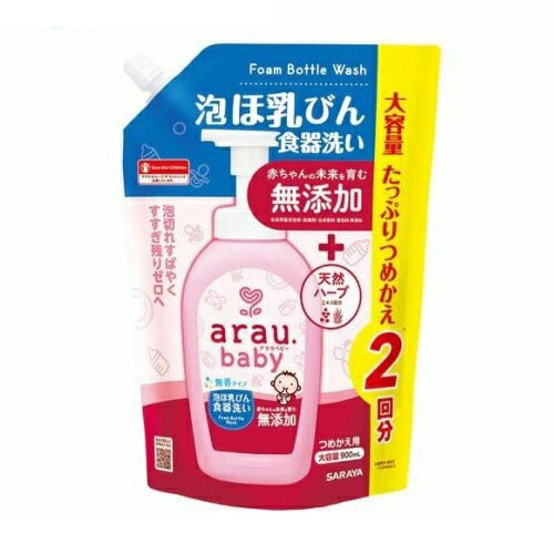サラヤ アラウ.ベビー 泡ほ乳びん食器洗い つめかえ(900ml)【正規品】【mor】【ご注文後発送までに3週間前後頂戴する場合がございます】