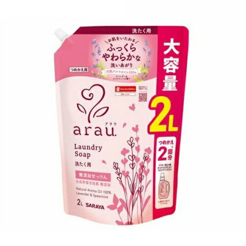サラヤ アラウ 洗たく用せっけん つめかえ(2000ml)【正規品】【mor】【ご注文後発送までに3週間前後頂戴する場合がございます】