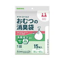 【3個セット】 サラヤ サラヤスマイルズ おむつの消臭袋(15枚)×3個セット【正規品】(4)