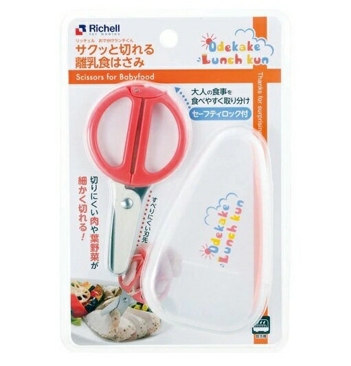 リッチェル おでかけランチくん サクッと切れる離乳食はさみ ケース付 商品説明 『リッチェル おでかけランチくん サクッと切れる離乳食はさみ ケース付』 ◆切りにくい肉や葉野菜、きのこ類を細かく切ることができます。 ◆セーフティロック付き。...
