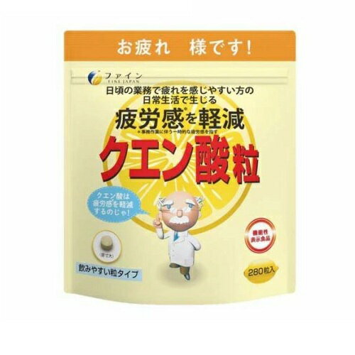 ファイン クエン酸粒 商品説明 『ファイン クエン酸粒』 ◆クエン酸は日頃の業務で疲れを感じやすい方の日常生活で生じる事務作業に伴う一時的な疲労感を軽減することが報告されています。 ◆本品は、機能性関与成分のクエン酸に、V.B1、V.B2、...