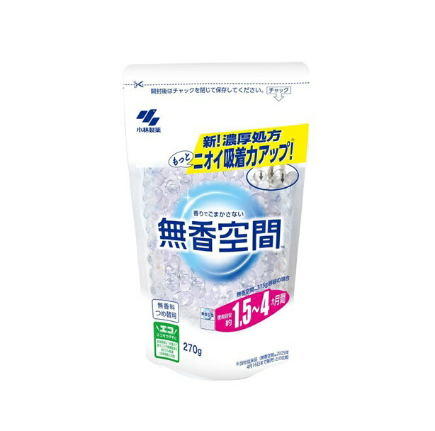 樂天商城 - 小林製薬 無香空間 消臭ビーズ 香りでごまかさない つめかえ(270g)【正規品】