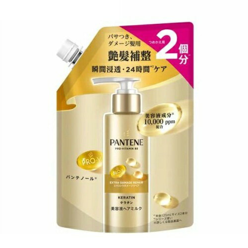 【5個セット】 P&G パンテーン エクストラダメージリペア 美容液ヘアミルク つめかえ(250ml)×5個セット【正規品】