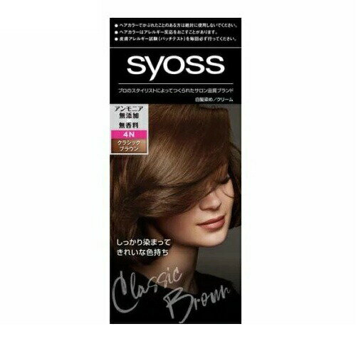 ヘンケル サイオス ヘアカラー クリーム 4N クラシックブラウン(1セット)【正規品】