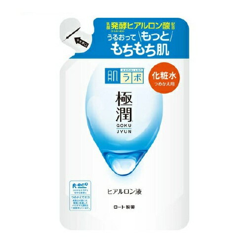 【3個セット】 肌ラボ 極潤ヒアルロン液 替え 170ml×3個セット 【正規品】