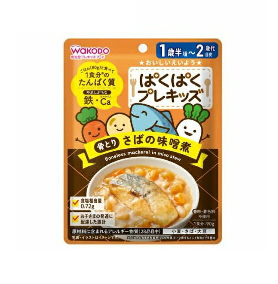 【30個セット】 アサヒ 和光堂 ぱくぱくプレキッズ 骨とり さばの味噌煮(90g)×30個セット【正規品】※軽減税率対象品