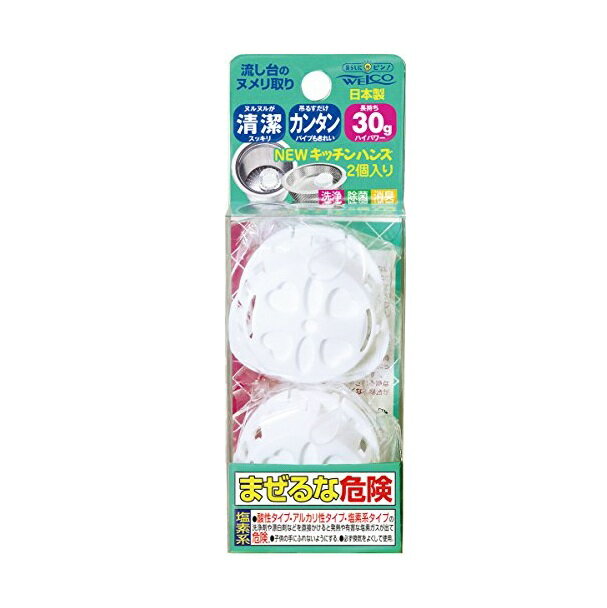 【20個セット】 ウエ・ルコ ニューキッチンハンズ(2コ入)×20個セット【正規品】